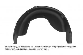 Подкрылок подходит для  CHANGAN Eado  2023 -  Седан (задний правый)  Чанган Еадо TOTEM totem.an0619.22