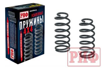 Пружины РИФ задние Haval H9 1 поколение лифт 30 мм 0-70 кг  31-015a
