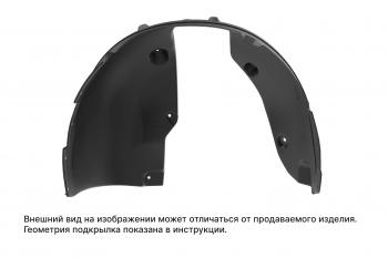Подкрылок подходит для  BAIC X7  2020 -  Внедорожник 5 дв. (передний левый)  БАИК Х7 TOTEM totem.a67849.11