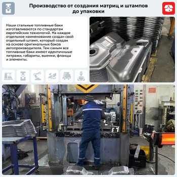 9 999 р. Топливный бак (645х690х245), (Дизель + Бензин), (антикоррозия) сталь ORKA Chrysler Town and Country RS,RG минивэн рестайлинг (2004-2007)  с доставкой в г. Чебоксары. Увеличить фотографию 16