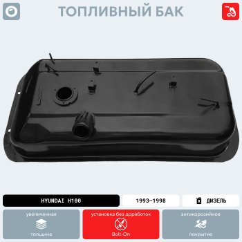 11 699 р. Топливный бак (240х580х680) (Дизель), (антикоррозия) сталь ORKA Volkswagen Transporter T5 дорестайлинг (2003-2009)  с доставкой в г. Чебоксары. Увеличить фотографию 6
