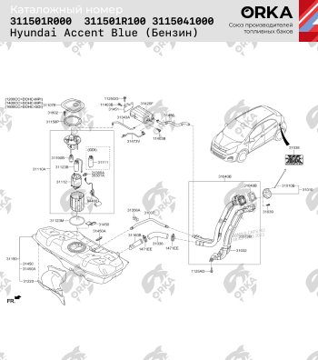 18 999 р. Топливный бак СТАЛЬ (антикоррозия) KIA Rio 3 QB дорестайлинг седан (2011-2015)  с доставкой в г. Чебоксары. Увеличить фотографию 9