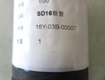 369 р. Патрубок радиатора нижнийверхний SD16 SHANTUI 16y-03b-00007  с доставкой в г. Чебоксары. Увеличить фотографию 3