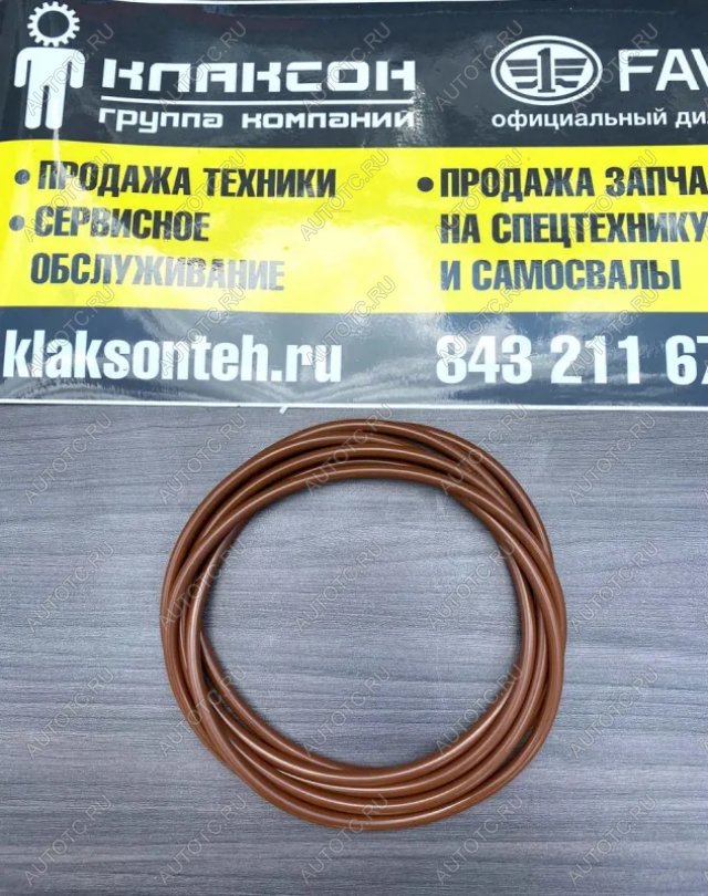 579 р. Кольцо уплотнительное гильзы нижнее 420лс ОРИГИНАЛ FAW 1002017-m50-0000  с доставкой в г. Чебоксары