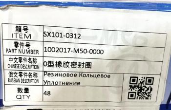 579 р. Кольцо уплотнительное гильзы нижнее 420лс ОРИГИНАЛ FAW 1002017-m50-0000  с доставкой в г. Чебоксары. Увеличить фотографию 4