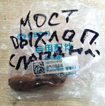 719 р. Мост выпускного клапана в сборе DM FAW 1007015-81d  с доставкой в г. Чебоксары. Увеличить фотографию 4