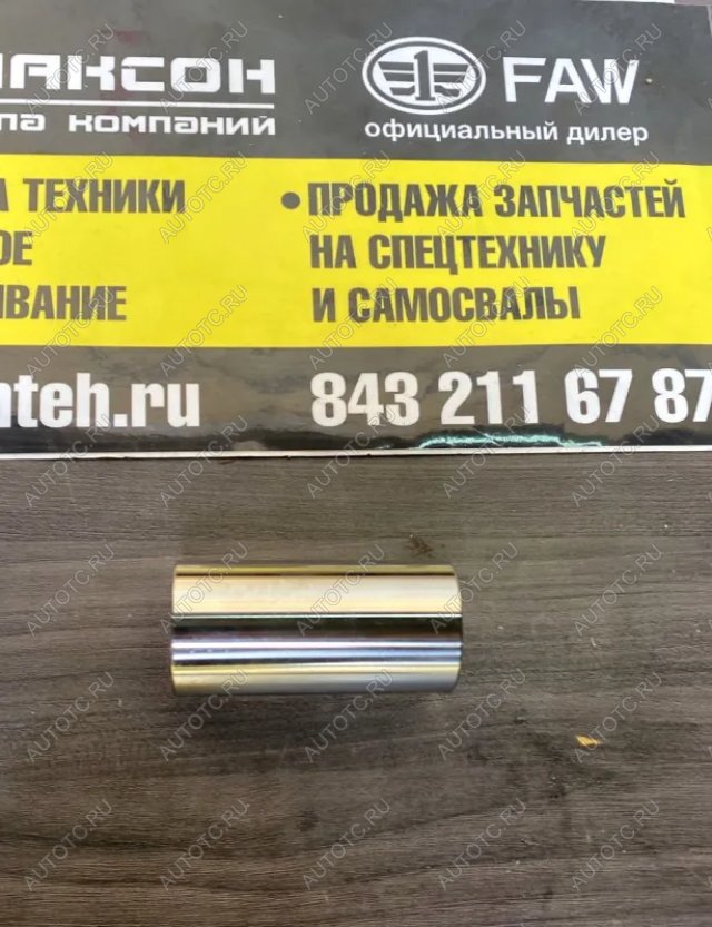 699 р. Палец поршня CA6DL2-33 35 FAW-3252 1004018-630-0000Z FAW 1004018630000  с доставкой в г. Чебоксары