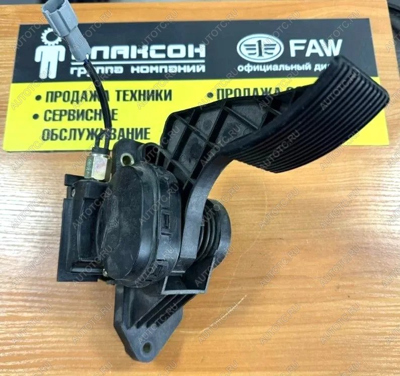 3 599 р. Педаль газа FAW J6 Е2 FAW 1108010-50a  с доставкой в г. Чебоксары