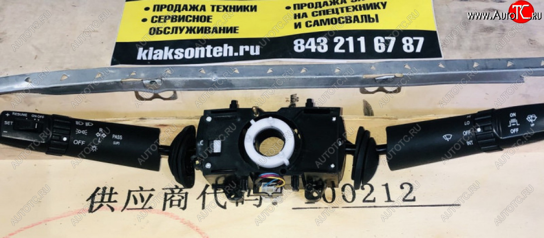 7 839 р. Переключатель подрулевой в сборе J6 3735010C61BA+3735010GA01 FAW 3735010c61ba+3735010ga01  с доставкой в г. Чебоксары
