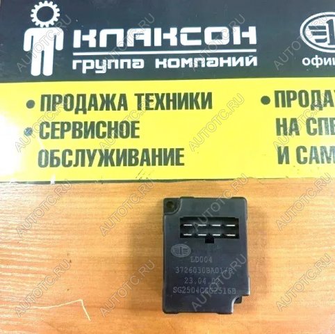 1 279 р. Реле поворотов (8 контактов) J6 E5 FAW 3726030ba01b  с доставкой в г. Чебоксары