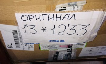 459 р. Ремень приводной 3250 E5 1308032-630-114BA  FAW 1308032-630-114ba  с доставкой в г. Чебоксары. Увеличить фотографию 4