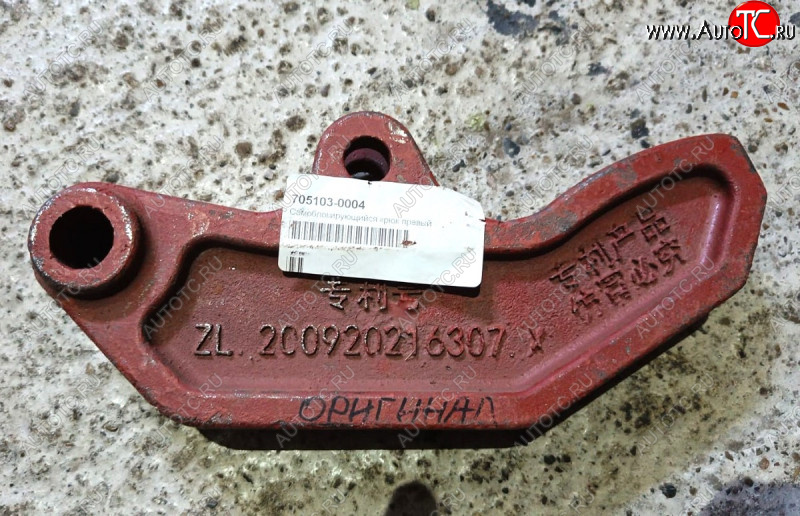 5 249 р. Самоблокирующий крюк борта правый FAW ZL200920216307 FAW 705103-0004  с доставкой в г. Чебоксары