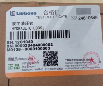 46 019 р. Гидрозамок 12C0407 (!!!УЦЕНКА: возможен нетоварный вид!!!) LIUGONG 12c0407  с доставкой в г. Чебоксары. Увеличить фотографию 7