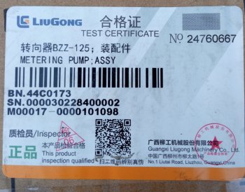 23 879 р. Насос-дозатор рулевой (гидроусилитель) 44C017344C0005    LIUGONG 44c017344c0005  с доставкой в г. Чебоксары. Увеличить фотографию 7