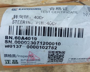 1 549 р. Палец рулевой 60A4019 LIUGONG 60a4019  с доставкой в г. Чебоксары. Увеличить фотографию 5