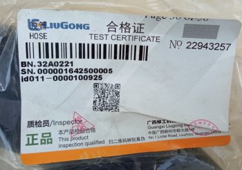 1 659 р. Патрубок радиатора 32A0221 (!!!УЦЕНКА: возможен нетоварный вид!!!) LIUGONG 32a0221  с доставкой в г. Чебоксары. Увеличить фотографию 6