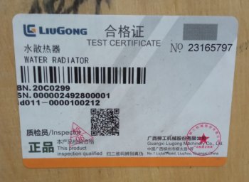 48 399 р. Радиатор водяной 20C0299 (!!!УЦЕНКА: возможен нетоварный вид!!!) LIUGONG 20c0299  с доставкой в г. Чебоксары. Увеличить фотографию 5