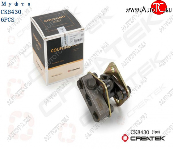 5 619 р. Муфта ТНВД Евро2 в сборе L=80 VG1560080300 качество Createk SHACMAN SHACMAN vg1560080300  с доставкой в г. Чебоксары
