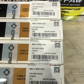 1 009 р. Ремень 6PK1130 Createk (CK8827) (!!!УЦЕНКА: возможен нетоварный вид!!!) SHACMAN wg15001300386pk1130-ck  с доставкой в г. Чебоксары. Увеличить фотографию 3