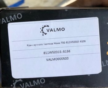 1 689 р. Кран ручного тормоза Howo T5G 811W52315-6156 VALMO000533 SITRAK 811w52315-6156  с доставкой в г. Чебоксары. Увеличить фотографию 5
