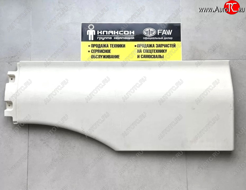 3 499 р. Крыло правое передняя часть C7H SITRAK 810w61510-0410  с доставкой в г. Чебоксары