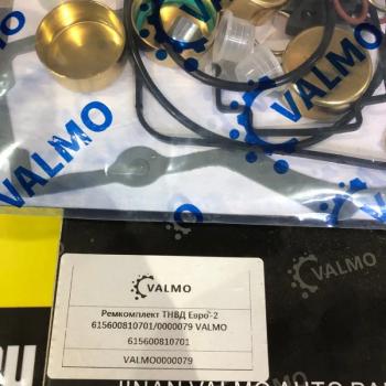 1 239 р. Ремкомплект ТНВД Евро-2 615600810701 VALMO0000079 VALMO 615600810701  с доставкой в г. Чебоксары. Увеличить фотографию 3