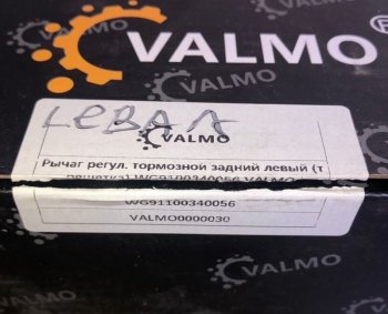 1 279 р. Рычаг регулировочный тормозной задний левый (трещетка) HOWO VALMO0000030 VALMO wg91100340056  с доставкой в г. Чебоксары. Увеличить фотографию 3