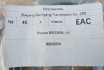 489 р. Кольцо регулировочное (шайба) CLG 418 SP10556983513204 XCMG sp10556983513204  с доставкой в г. Чебоксары. Увеличить фотографию 4