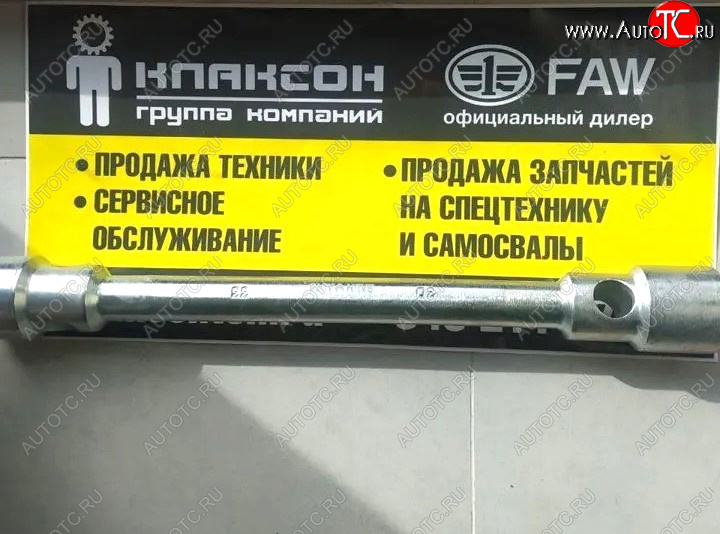 1 449 р. Ключ балонный торцевой двусторонний усиленный 30x33мм L-400мм Прочие 12s0003033  с доставкой в г. Чебоксары