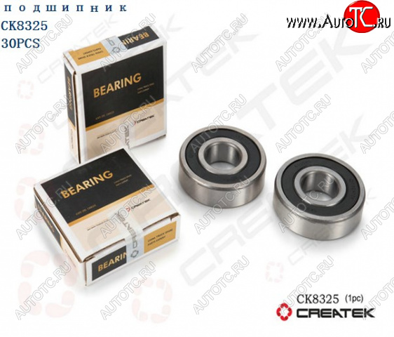 559 р. Подшипник маховика 6305-2RS180305 закрытый SHACMAN 90003311416  с доставкой в г. Чебоксары