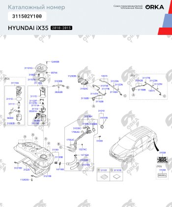 25 499 р. Пластиковый бензобак 43 л. NEW BAK Hyundai IX35 LM рестайлинг (2013-2018)  с доставкой в г. Чебоксары. Увеличить фотографию 2
