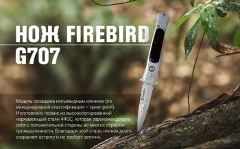 3 589 р. Нож складной GANZO, G707, длина клинка 85 мм  g707  с доставкой в г. Чебоксары. Увеличить фотографию 8