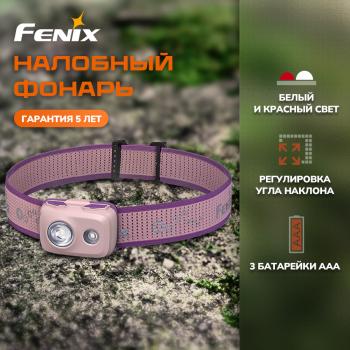 3 589 р. Фонарь налобный FENIX HL16 UltraLight 450 Lumen Pink  hl16pn  с доставкой в г. Чебоксары. Увеличить фотографию 3