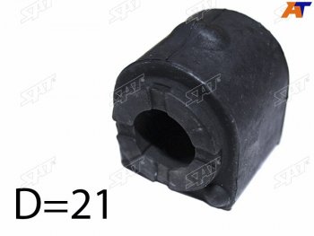 Втулка переднего стабилизатора D=21.6 FL=FR SAT Ford Focus  3 (2011-2015), Ford Kuga ( 2,  DFK,CX482) (2013-2025), Volvo V40 ( хэтчбэк,  универсал) (2012-2020)