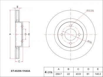 Передний тормозной диск (вентилируемый, Ø259.7) SAT Nissan Note 2 E12 дорестайлинг (2012-2016)