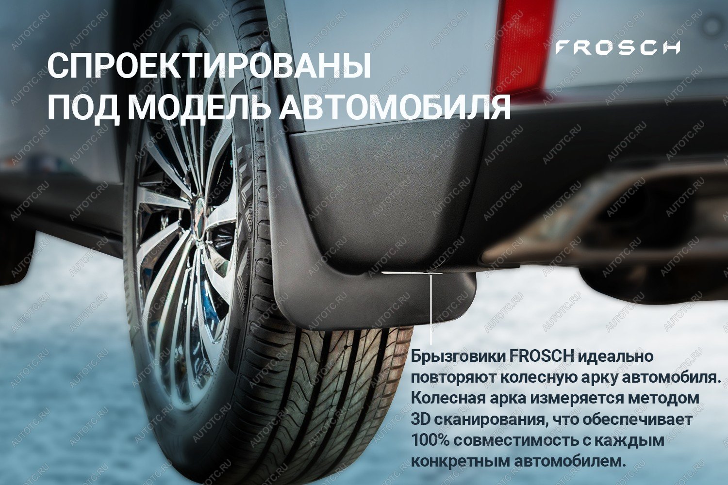 1 339 р. Брызговики задние (optimum) FROSCH Geely Okavango (2021-2025)  с доставкой в г. Чебоксары