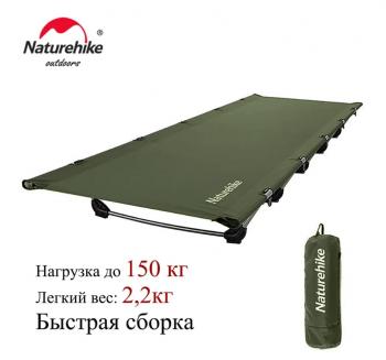 8 919 р. Раскладушка Naturehike XJC05, 190х65х15 см, до150 кг, темно-зеленая  nh20jj001-agr  с доставкой в г. Чебоксары. Увеличить фотографию 2