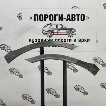 Правая передняя ремонтная арка Пороги-Авто Mazda CX-7 ER дорестайлинг (2006-2010) (холоднокатаная сталь 0,8 мм)