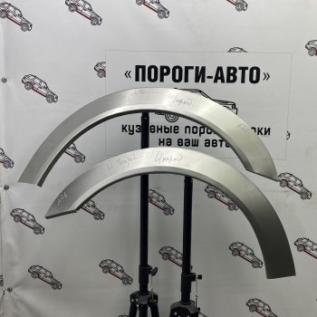 Ремкомплект передних арок (2 шт) ПОРОГИ-АВТО Hyundai Trajet (1999-2008) (Холоднокатаная сталь 0,8 мм)