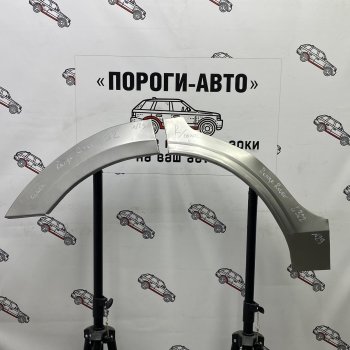 Ремкомплект внешних задних арок (2 шт) ПОРОГИ-АВТО Land Rover Range Rover  3 L322 (2002-2012) дорестайлинг, рестайлинг, 2-ой рестайл (холоднокатаная сталь 0,8 мм)