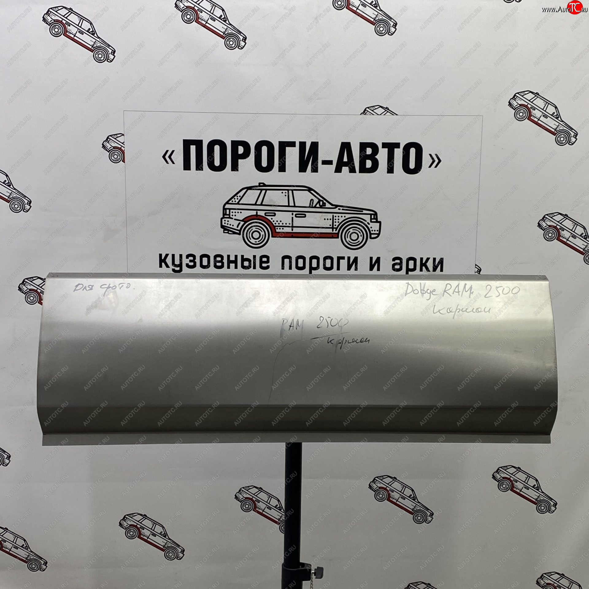4 499 р. Ремонтный карман Dodge RAM 2500 Комплект карманов Пороги-Авто gxnta-01  с доставкой в г. Чебоксары