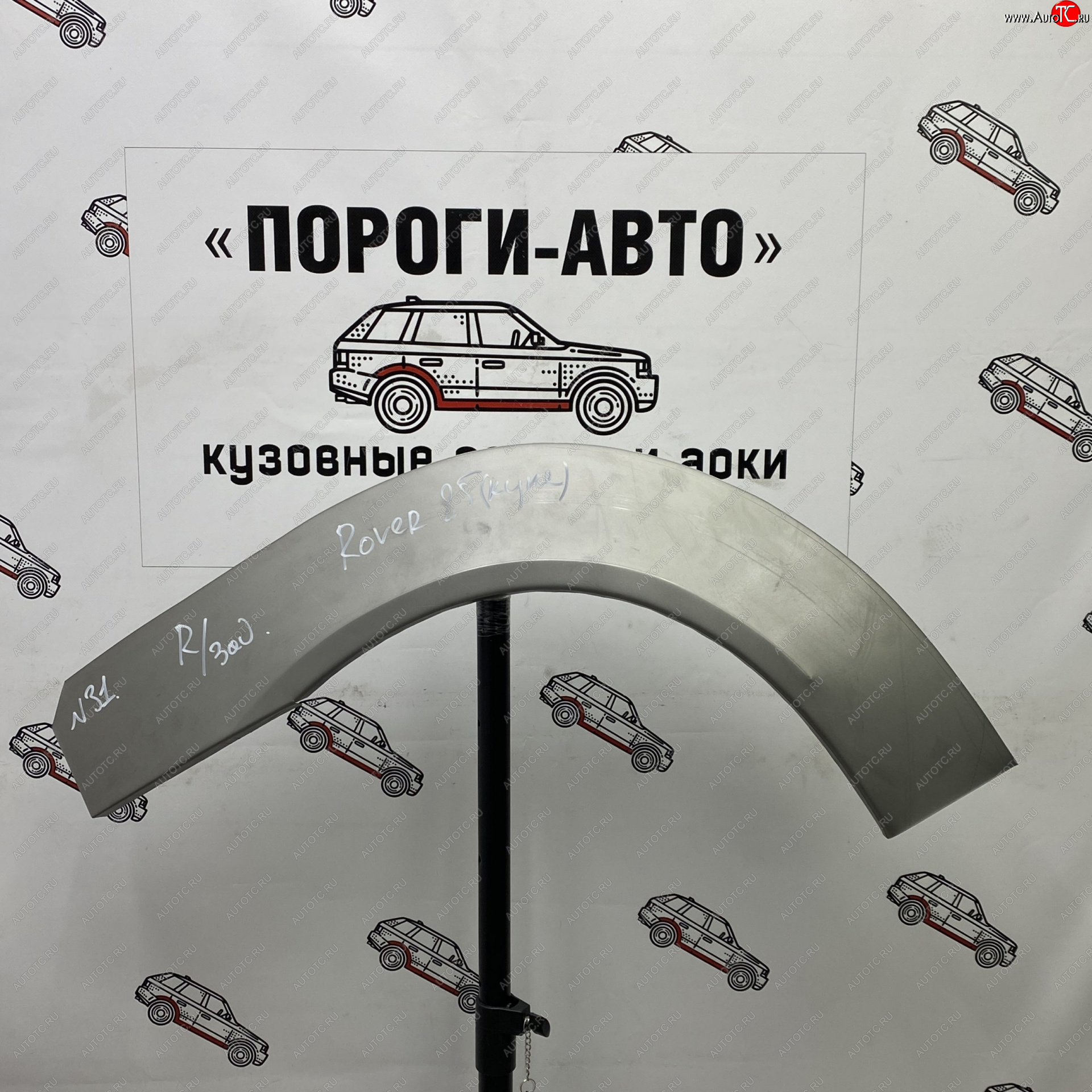 2 199 р. Левая внешняя задняя ремонтная арка ПОРОГИ-АВТО Rover 25 R3 хэтчбэк 3 дв. дорестайлинг (1999-2004) (холоднокатаная сталь 0,8 мм)  с доставкой в г. Чебоксары