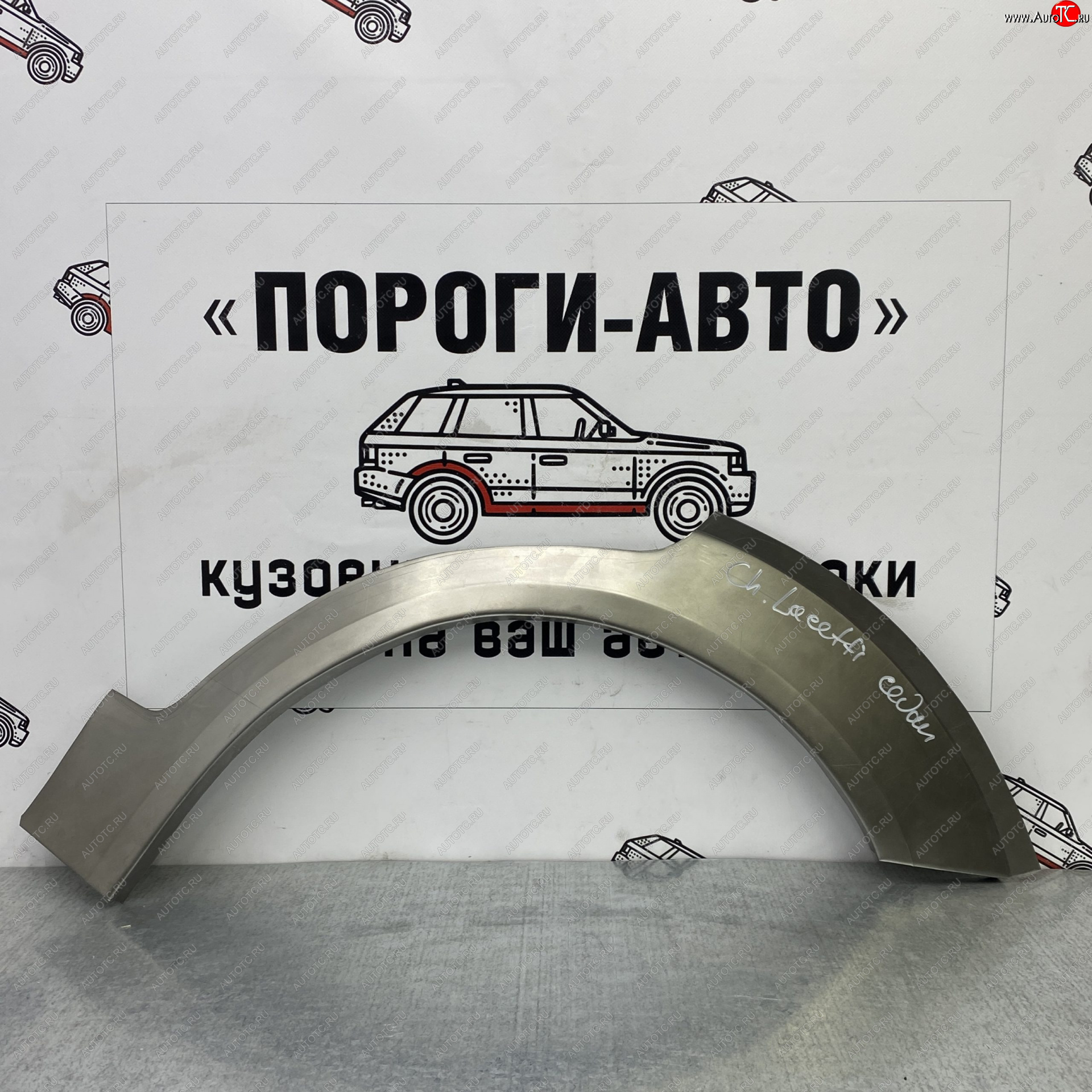 2 199 р. Ремкомплект задних крыльев Chevrolet Klan Правая арка Пороги-Авто ibqlp-03  с доставкой в г. Чебоксары