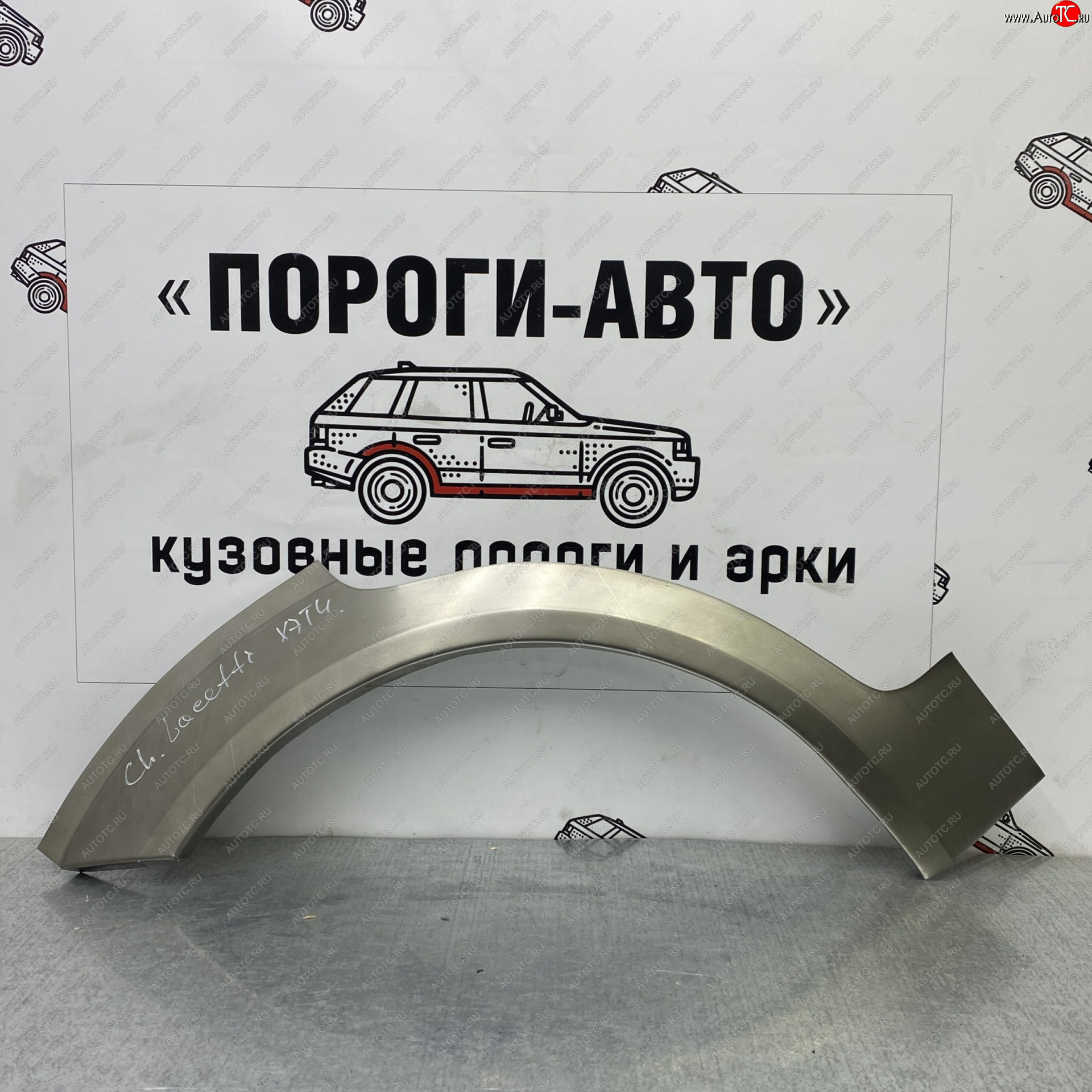 4 299 р. Ремкомплект заднего крыла Chevrolet Lacetti хетчбэк Комплект арок Пороги-Авто  Chevrolet Lacetti  хэтчбек (2002-2013) (Холоднокатаная сталь 0,8 мм)  с доставкой в г. Чебоксары