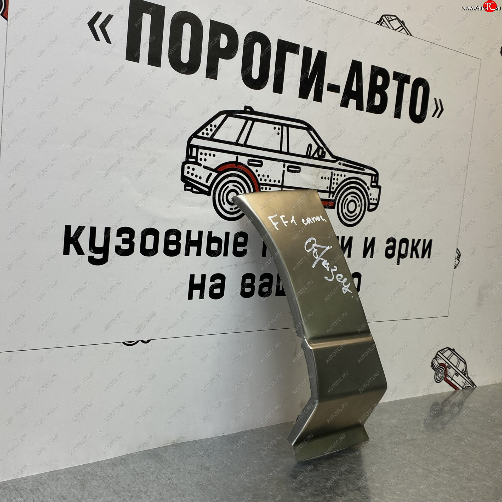 1 699 р. Правый сапожок передней арки ПОРОГИ-АВТО  Ford Focus  1 (1998-2005) седан дорестайлинг, универсал дорестайлинг, хэтчбэк 3 дв. дорестайлинг, хэтчбэк 5 дв. дорестайлинг, седан рестайлинг, универсал рестайлинг, хэтчбэк 3 дв. рестайлинг, хэтчбэк 5 дв. рестайлинг (холоднокатаная сталь 0,8мм)  с доставкой в г. Чебоксары