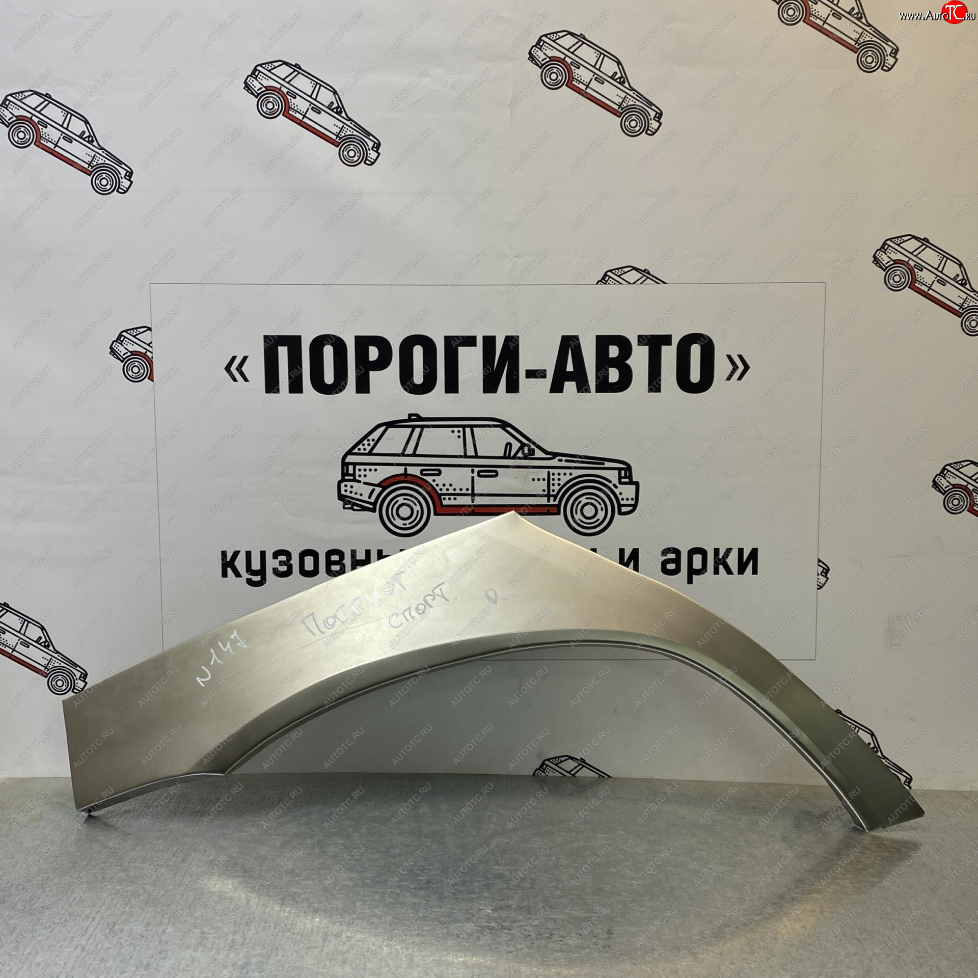 4 299 р. Ремкомплект внешних задних арок (2 шт) ПОРОГИ-АВТО Уаз Патриот Карго рестайлинг 1 (2014-2016) (холоднокатаная сталь 0,8 мм)  с доставкой в г. Чебоксары