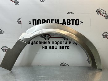 Ремкомплект передних арок (2 шт) ПОРОГИ-АВТО KIA Sportage  1 JA (1993-2006) (Холоднокатаная сталь 0,8 мм)