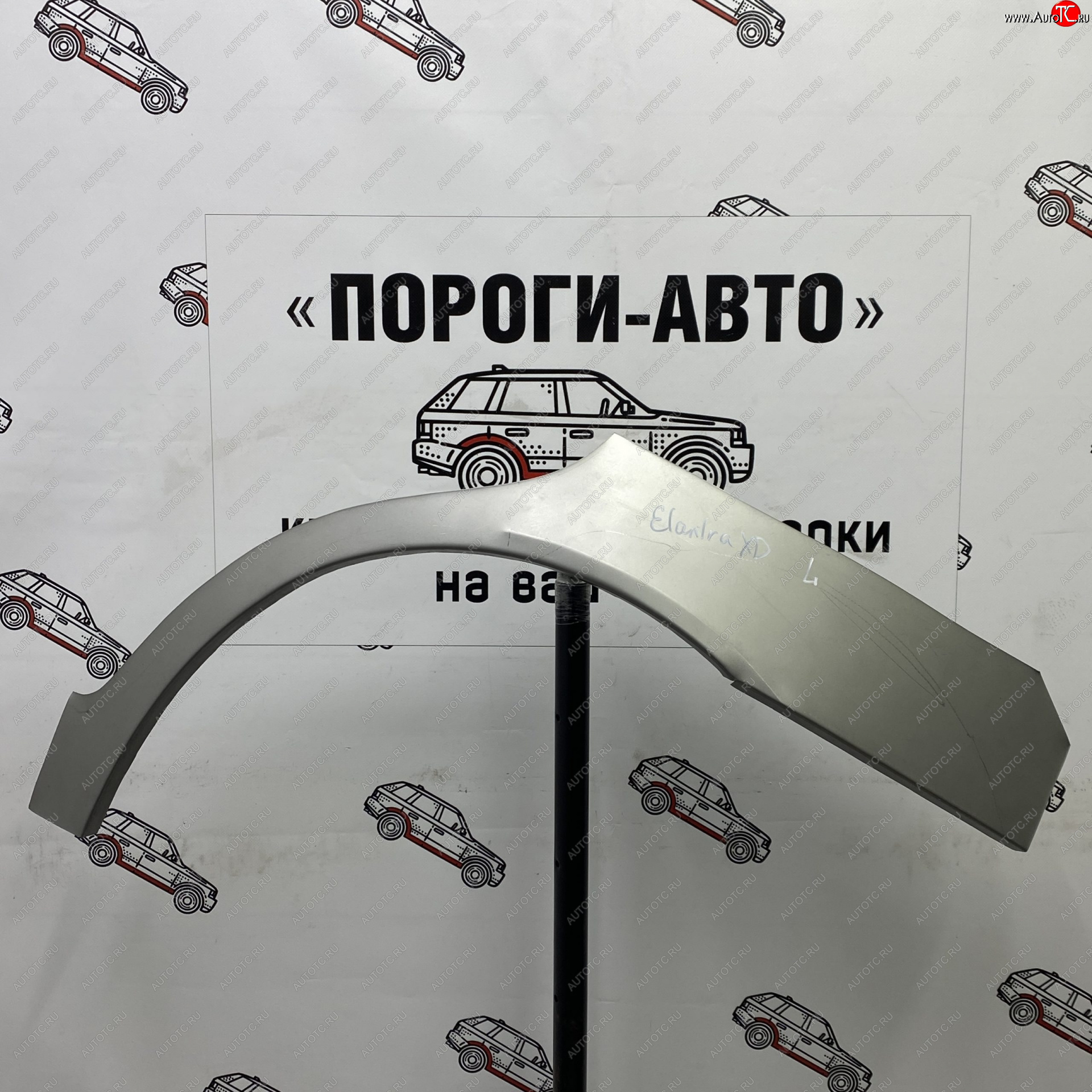 4 299 р. Ремкомплект внешних арок (2 шт) Пороги-Авто  Hyundai Elantra  XD (2000-2014) седан дорестайлинг, (ТагАЗ) седан (Холоднокатаная сталь 0,8 мм)  с доставкой в г. Чебоксары