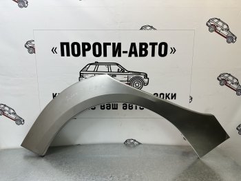 Ремкомплект внешних задних арок (2 шт) ПОРОГИ-АВТО Opel Astra ( J,  J GTC) (2009-2018) универсал дорестайлинг, хэтчбек 5 дв. дорестайлинг, седан рестайлинг, универсал рестайлинг, хэтчбек 5 дв.  рестайлинг (Холоднокатаная сталь 0,8 мм)