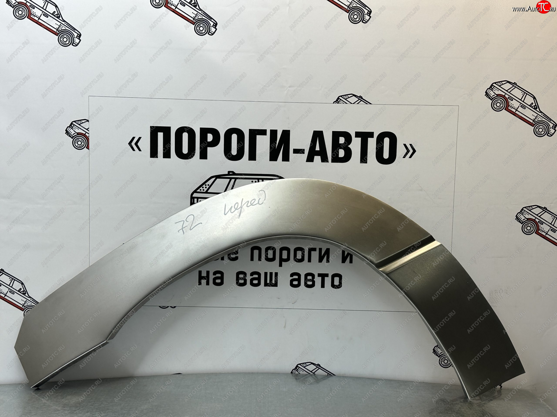 4 299 р. Ремкомплект внешних арок (2 шт) Пороги-Авто  Dodge Caravan (2007-2010) (Холоднокатаная сталь 0,8 мм)  с доставкой в г. Чебоксары